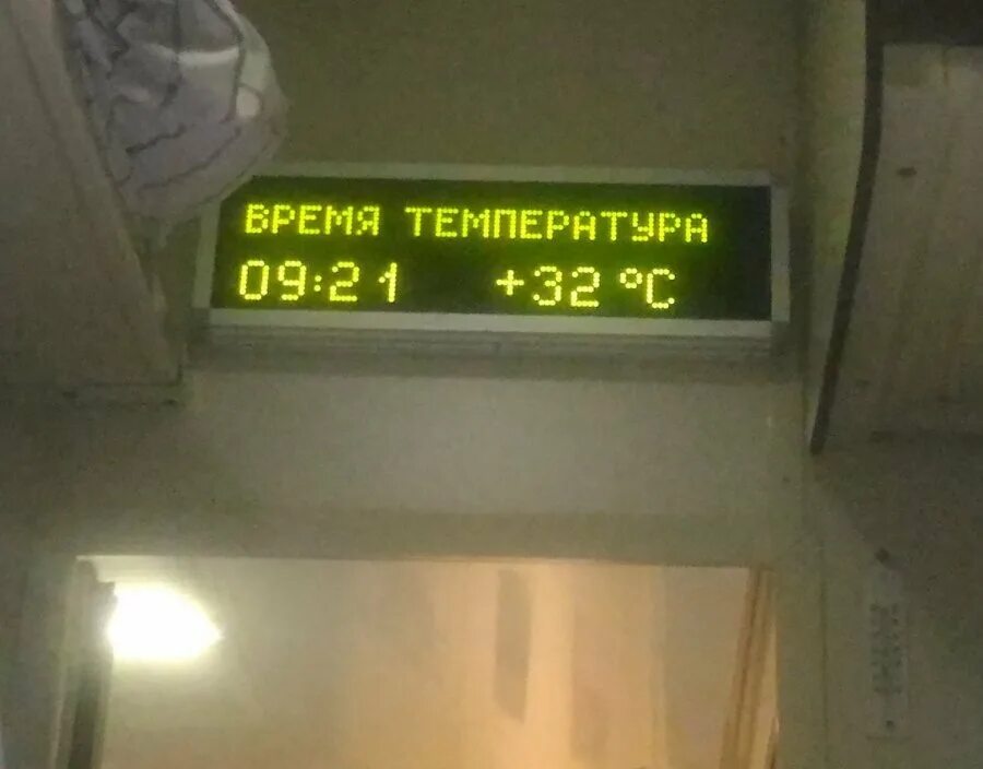 Информационное табло в вагоне. Информационное табло в пассажирских вагонах. Термометр в вагоне. Температура в поезде.