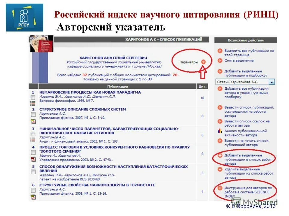 Российский индекс москва. Российский индекс москва