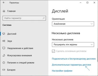 Дополнительные данные на экране