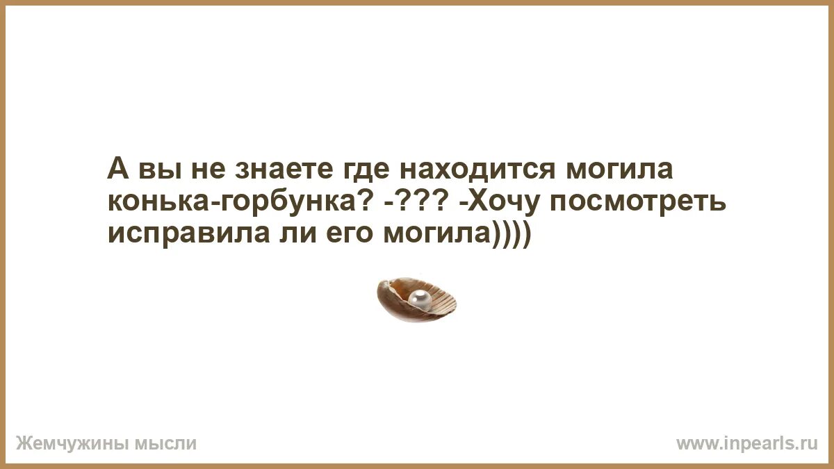 Доктор как вылечить глистов анекдот. Научитесь не врать. Сколько раз может врать человек в день максимально. Анекдот мне врач посоветовал говном.