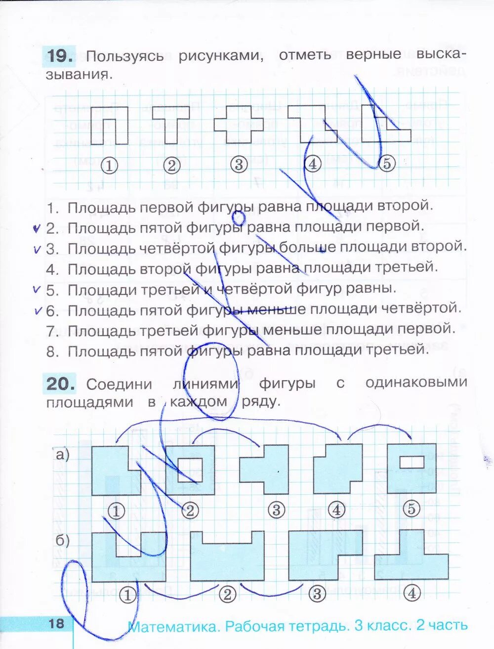 Гдз по математике 3 класс 2 часть рабочая тетрадь Истомина. Истомина математика 3 класс рабочая тетрадь 2 часть. Гдз 3 класс математика р т 2 часть Истомина. Гдз по математике 3 класс Истомина рабочая тетрадь. Решебник по математике 3 г класса