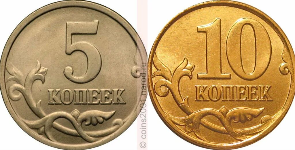 Монетка в 10 копеек. Копейка монета. 50 Копеек. 10 Копеек. Монета 50 копеек.