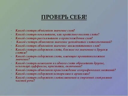 Как правильно пишется значит или значить