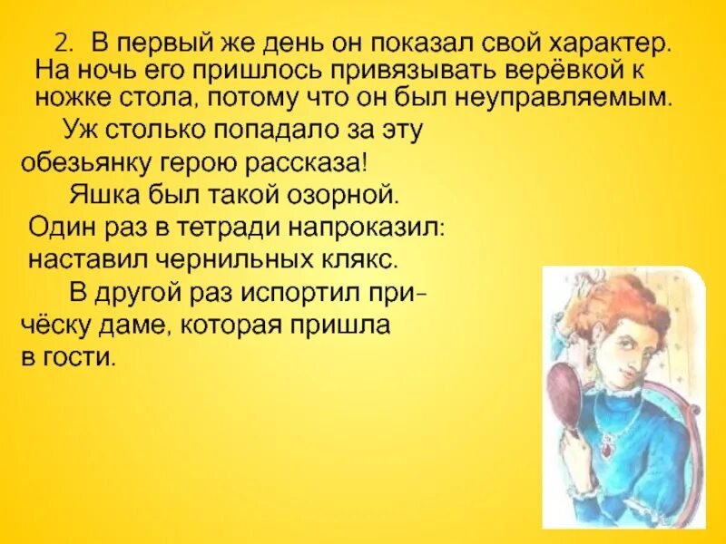 Тема текста про обезьянку. Краткий пересказ про обезьянку. Житков про обезьянку. Пересказ рассказа про обезьянку. План про обезьянку.