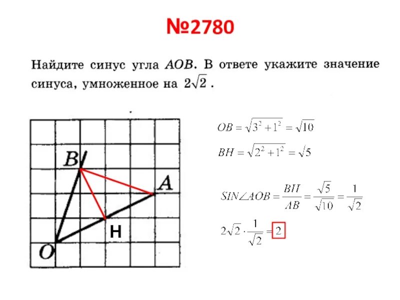 Синус угла а равен 21 5. Тангенс угла на квадратной решетке. Как найти синус угла. Найдите синус угла. Найдите синус угла АОВ.