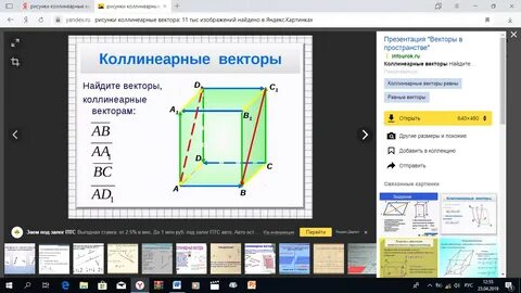 Тест векторы в пространстве