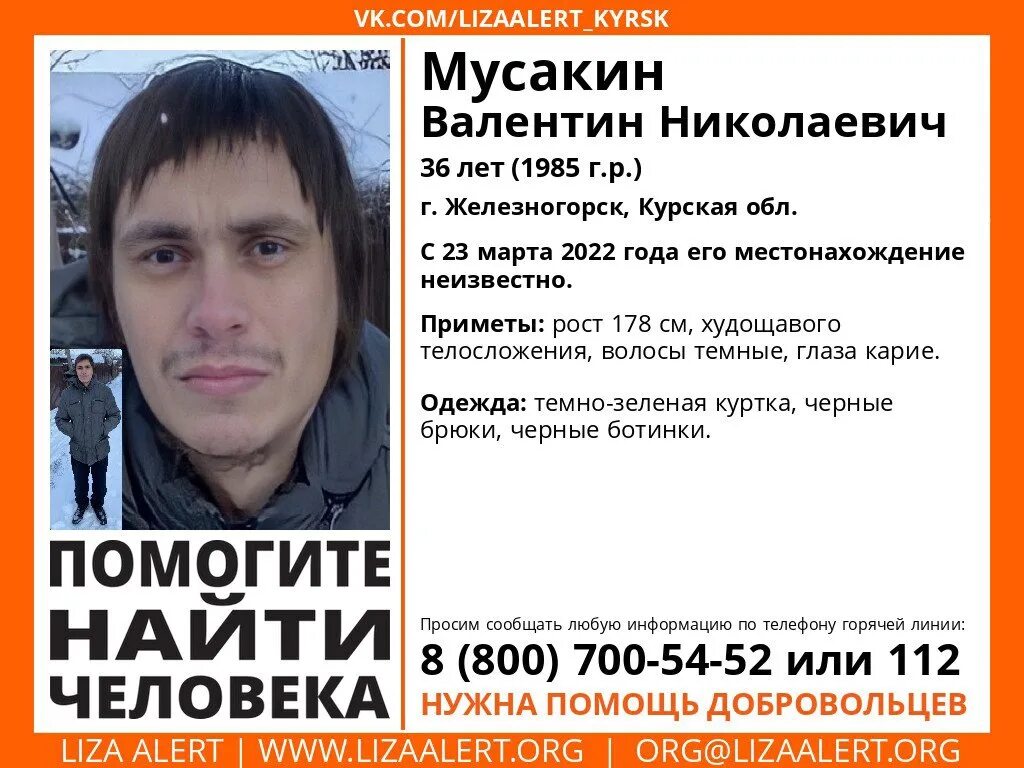 Найти пропавшего одноклассника