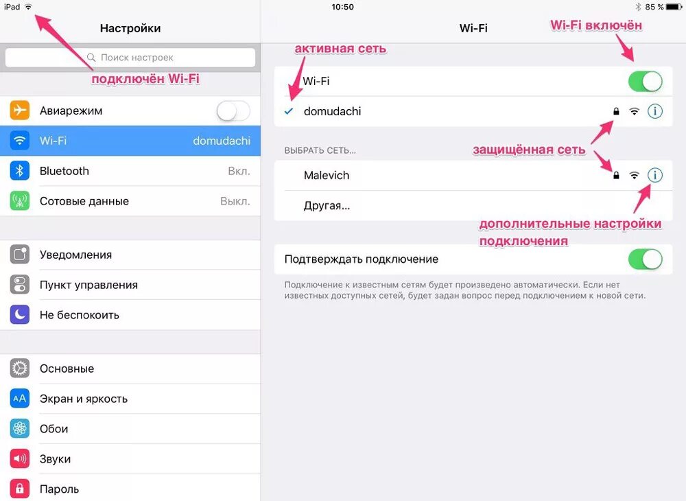 Айфоне пишет подключения интернету. Как подключить вай фай через айфон к айфону. Как подключиться к вай фай через айфон. Как подключить Wi-Fi к телефону айфон. Подключить вай фай с айфона на андроид.