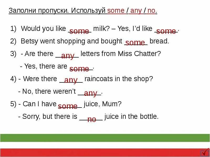 Выберите правильный вариант some any. Предложения с some и any. Предложения с some any no. Примеры предложений с any. Предложения на английском с some.