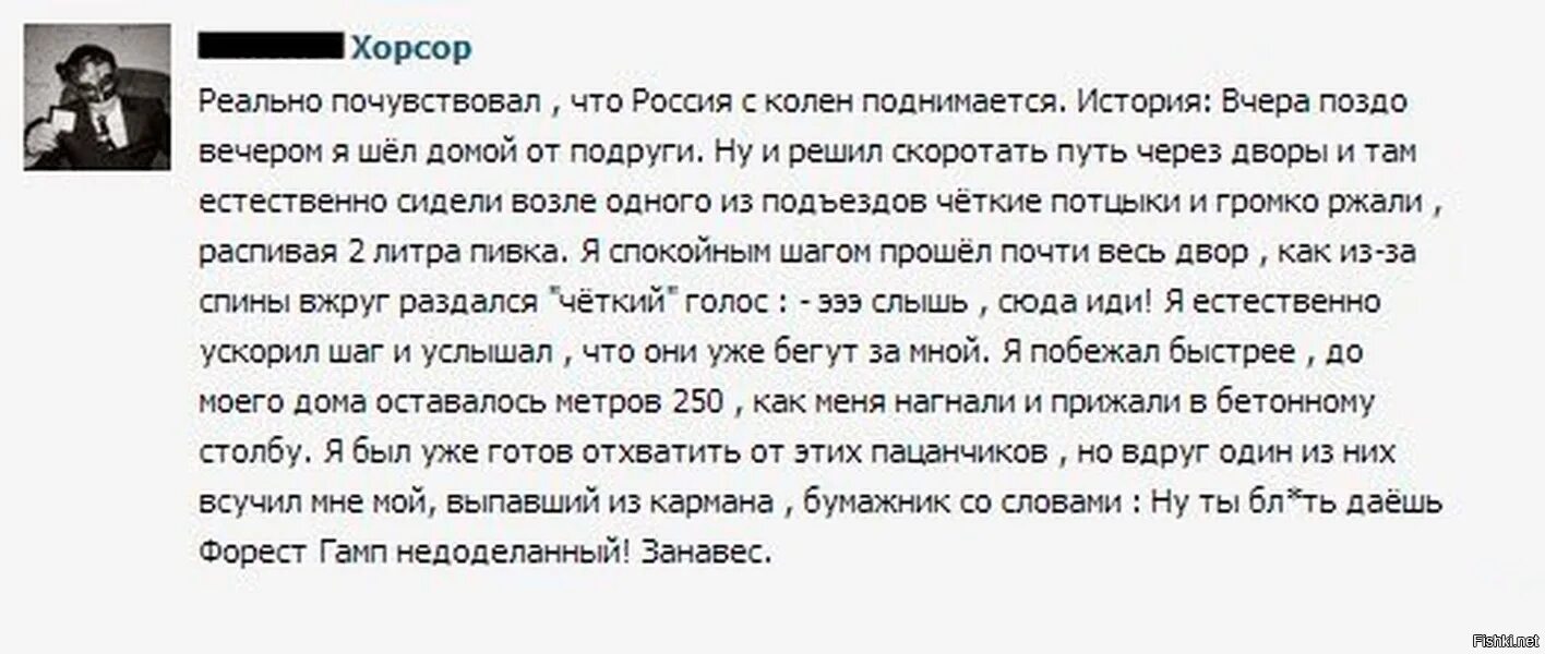 Скоротать это. Мы русские мы все равно поднимемся с колен. Поднимайтесь с колен слова. Поднимайтесь с колен люди русские текст.