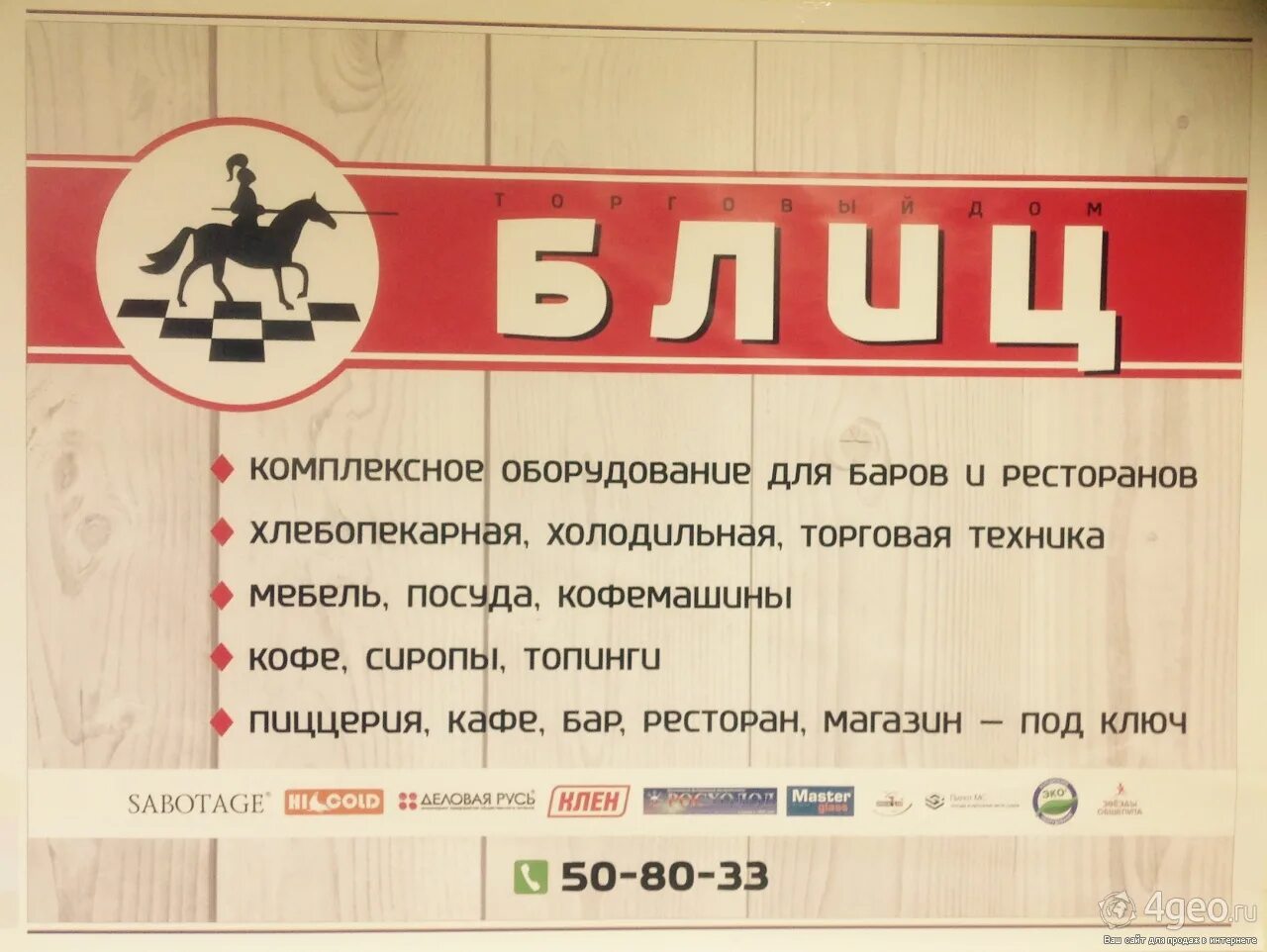 блиц оплата