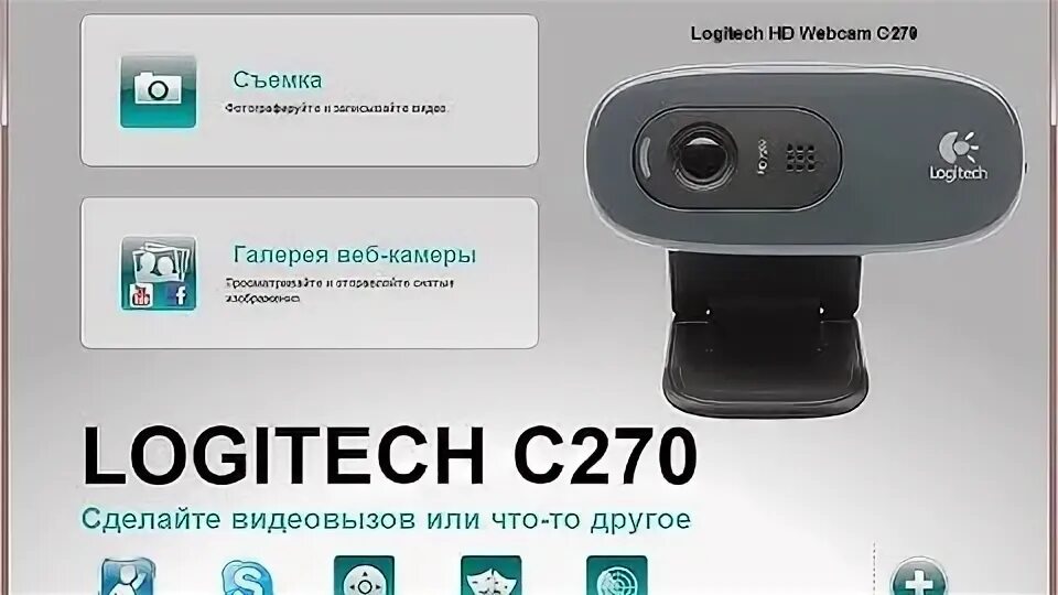 Тест web камеры. Схема веб камеры logitech c270. драйвера на веб камеру logitech c270. logitech c270 драйвер. web камера logitech c270 драйвера.