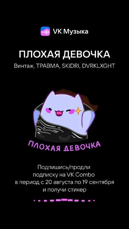 плохая девочка текст травма skidri dvrklxght