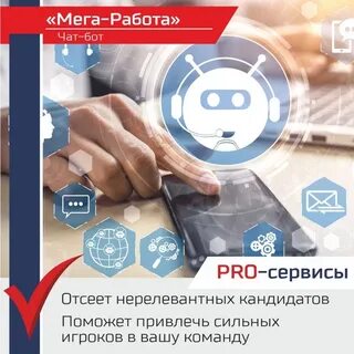 Работа мег