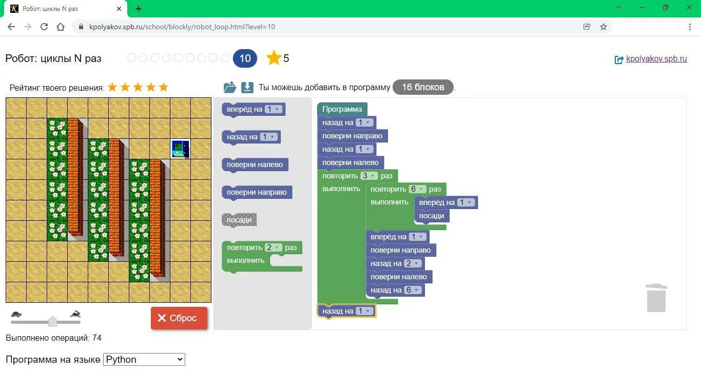 Ответы на Blockly робот: циклы. Робот циклы n раз ответы. Робот циклы с условием ответы. Робот Blockly циклы n раз ответы. Https 5 school ru