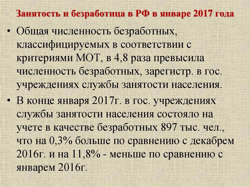 Численностью превышающей