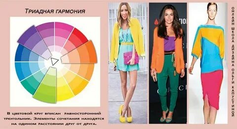 Контрастный цвет ткани