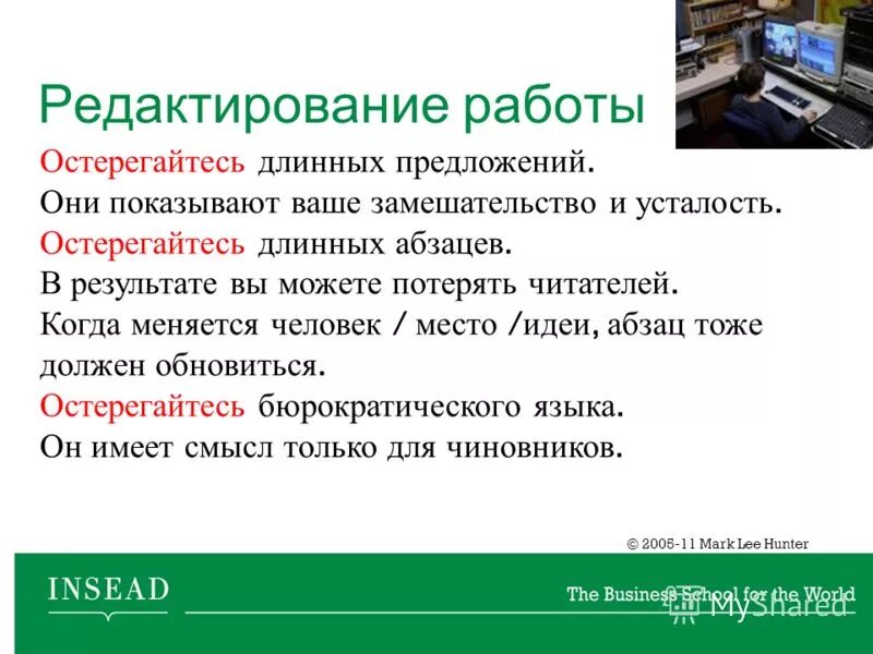 Встраиваемый в программу редактор языка с. Редактор профессия. Редактирование текстато. Сообщение о профессии редактор. Работа редактор язык.
