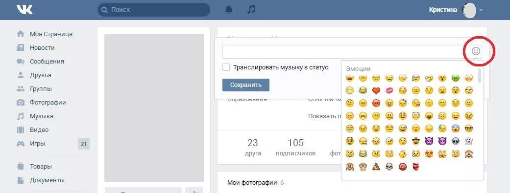 Как добавить стикер в имя