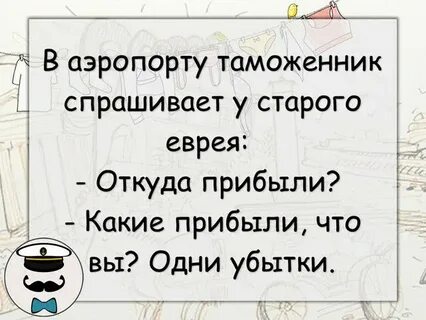 Откуда прибыла