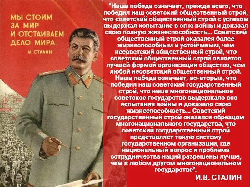 Высказывание Сталина про победу. Цитаты Сталина. Цитата Сталина о победе. Высказывания Сталина о войне.