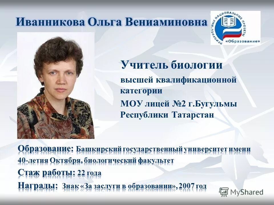 Мытищи лицей 2 рожкова галина александровна. Лицей 2 преподаватели. Лицей 2 балаково. Савелова зоя петровна сердобск. Лицей 2 преподаватели.