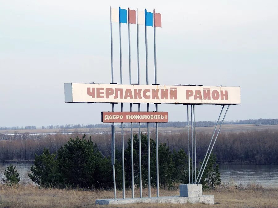 погода в черлакском районе. погода в черлакском районе. рп черлак омской области. погода в черлакском районе. село соляное черлакский район омская область.