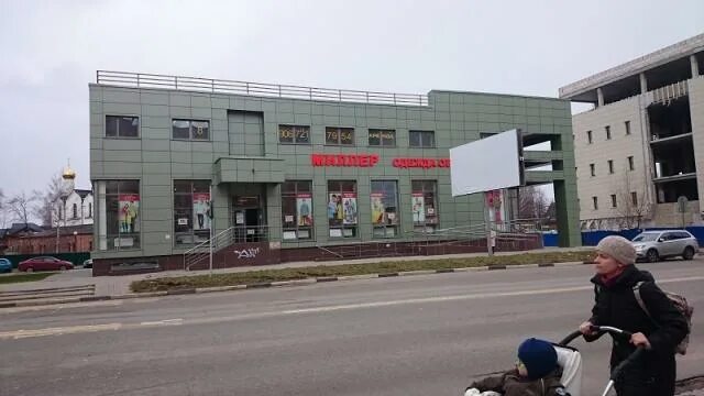 секонд хенд, дубна, проспект боголюбова. магазин одежды дубна. магазин миллер воронеж. магазин эконом карман. боголюбова 31 дубна.