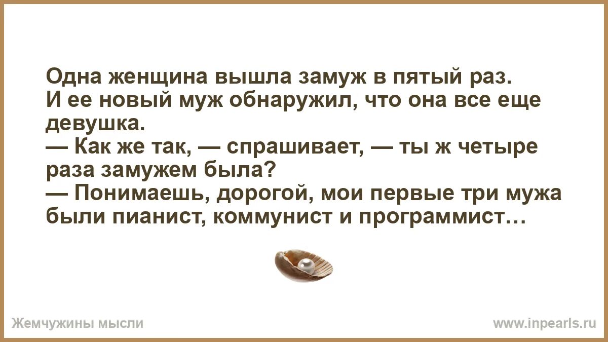 Раз вышла замуж. Раз вышла замуж