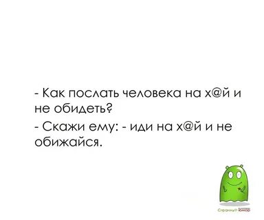 Как отправить человека на работе