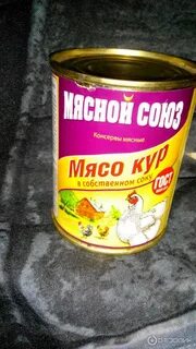 Мясной союз