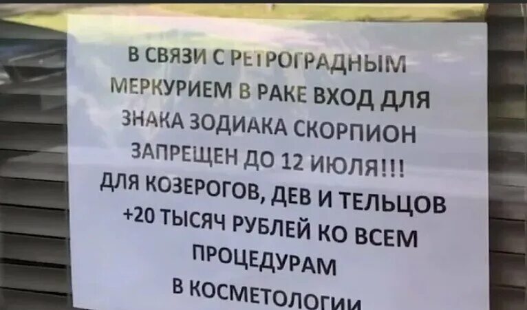 Шутки про ретроградный меркурий. Шутки про ретроградный меркурий. Ретроградный меркурий мемы. Шутки про ретроградный меркурий. Шутки про астрологию.