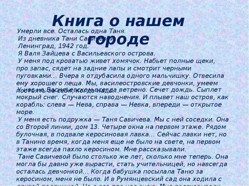 Девочки с васильевского острова сочинение. Сочинение на тему девочки с Васильевского острова. Написать сочинение на тему девочка с Васильевского острова. Эссе по теме девочка с Васильевского острова.