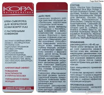 Делит крем для суставов инструкция отзывы