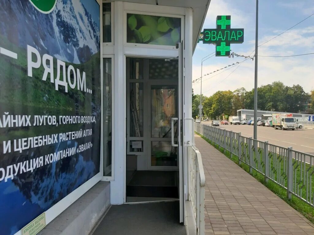 Аптека к3. Экономная аптека зеленоград к330. Аптека к3. Жасулан аптека. Мичуринский проспект 54 корп 3.