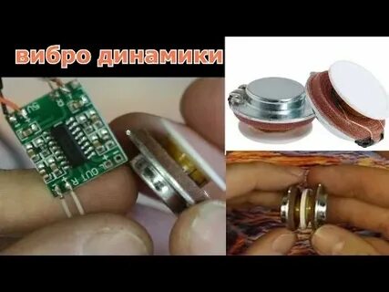 Вибрационная колонка для соседей
