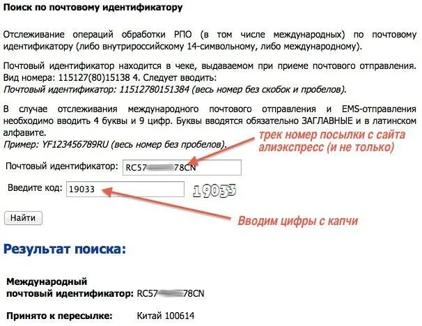 Идентификационный номер проверить почта