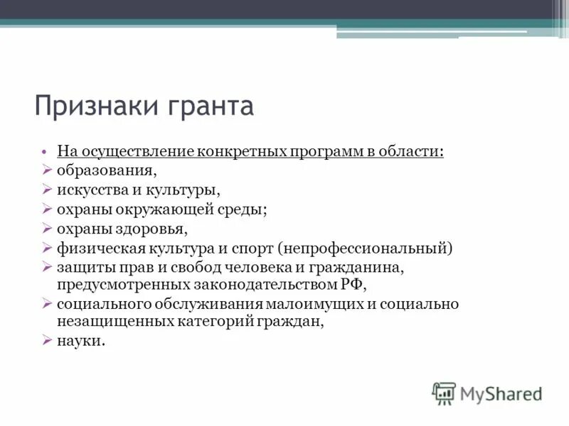 тест охрана земли. тест охрана земли. право собственности тест. тест охрана земли. тест охрана земли.