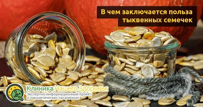 Королевская семечка для очищения как принимать