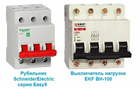 Выключатель нагрузки 220
