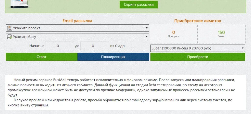 Электронная скрипты. Скрипт для рассылки. Скрипт письма. Скрипт для рассылки писем на email. Скрипт на рассылку сообщений.