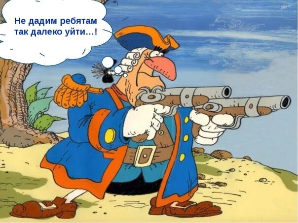 Флинт остров сокровищ 1988. Конспект остров сокровищ. Адмирал бенбоу остров сокровищ. В какой стране создали остров сокровищ. Остров сокровищ игра 2005 1с.
