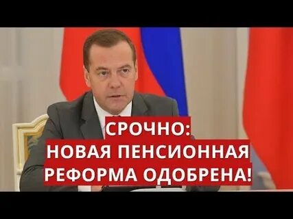 Новый срочно