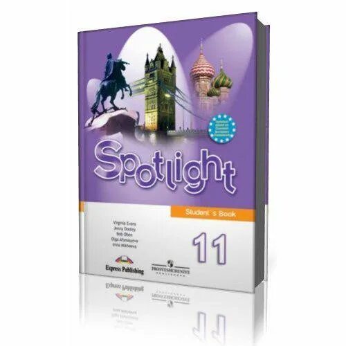 Spotlight английский в фокусе 11. Английский язык 11 класс спотлайт. Английский язык 11 класс ваулина учебник. УМК английский в фокусе 11 класс. Spotlight 11 wordwall