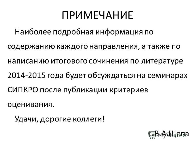 наиболее подробно