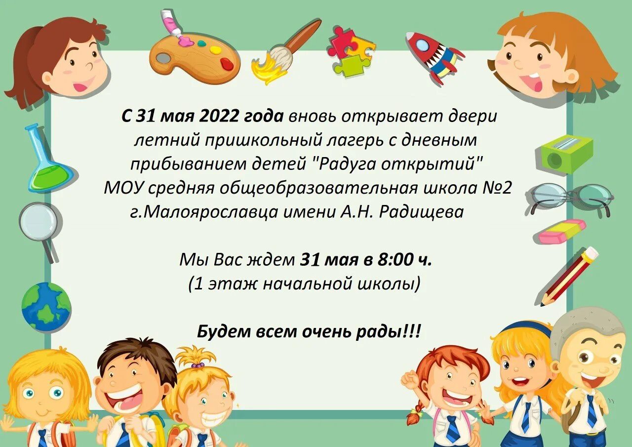 Что такое советы 4 класс