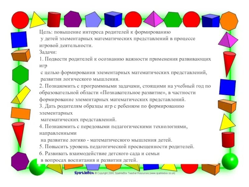 Математика в ранней группе. Формирование математических навыков у дошкольников. Консультация для родителей по фзм. Математические навыки у дошкольников. Консультация для развития детей по математическому развитию.