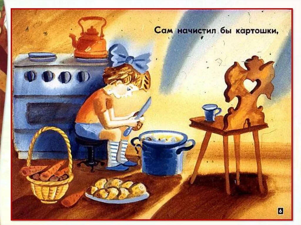 Если был бы я девчонкой пословица. Э. успенского &quot;если был бы я девчонкой&quot;.. э успенский если был бы я девчонкой.