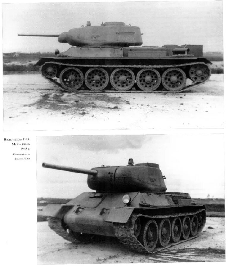 Т 43 машина. Т 43 4 40. Т 43 4 40. Т 43 4 40. Т 43 85.