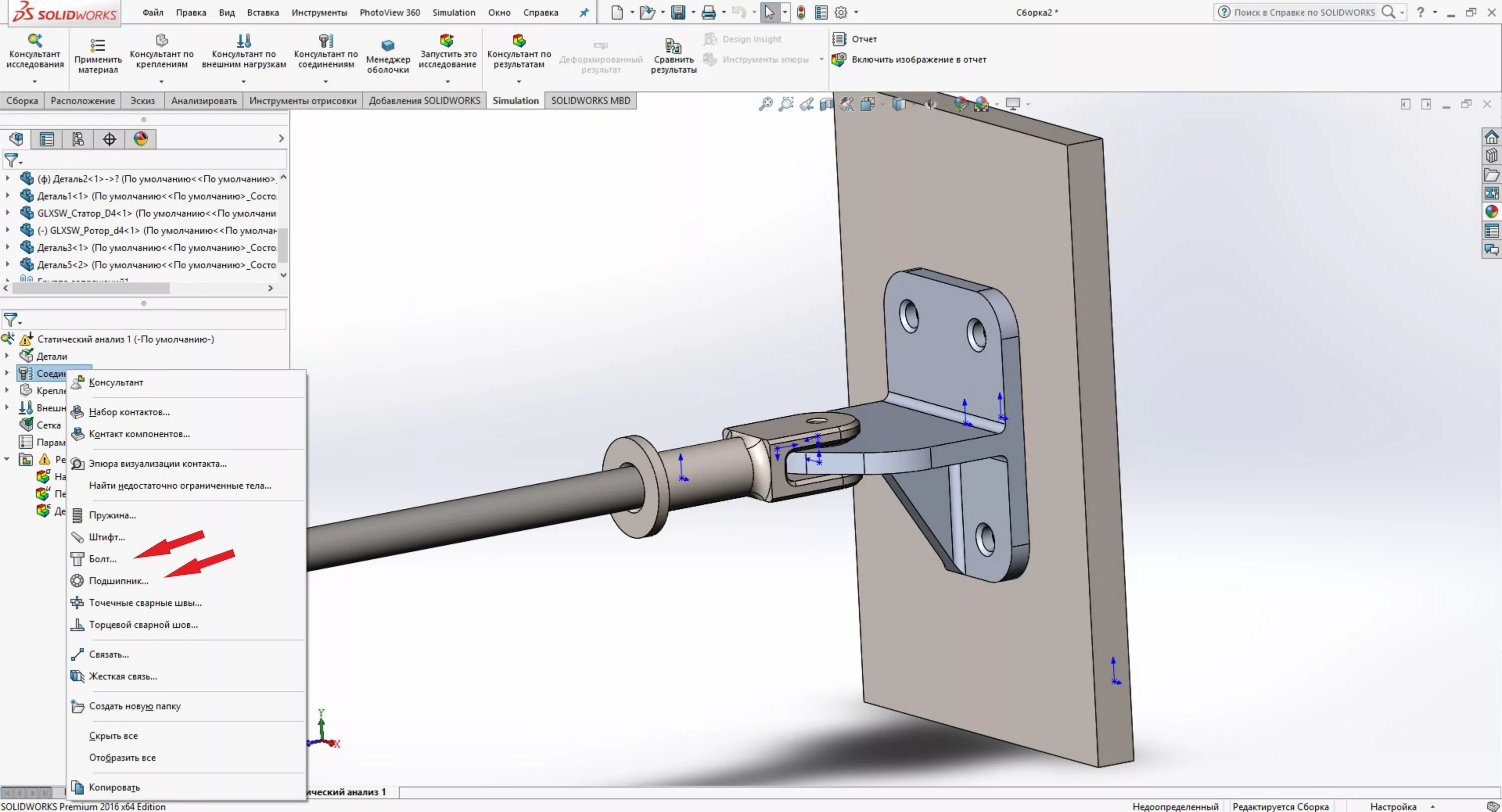 Solidworks объединить. Solidworks 3d кронштейн. детали в солид воркс. солид воркс 2025. чертеж из 3д модели солид воркс.